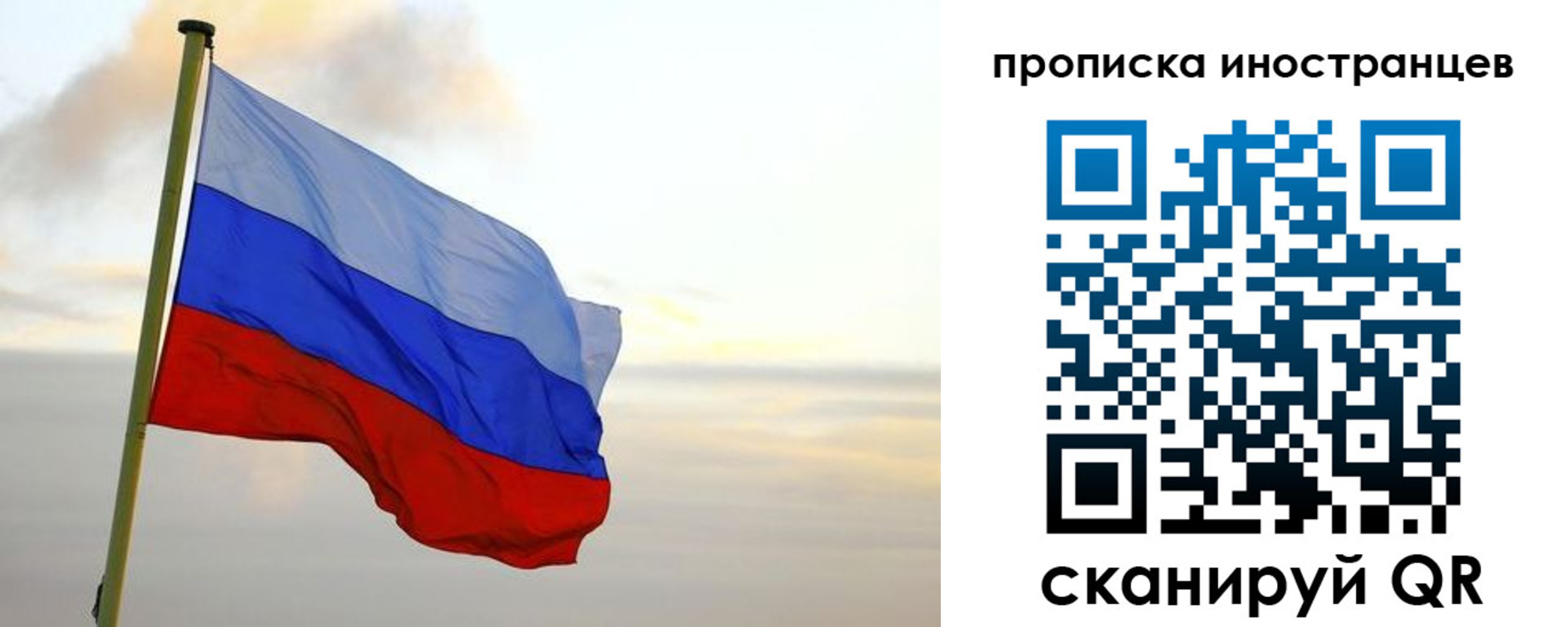 прописка для школы в Армянске