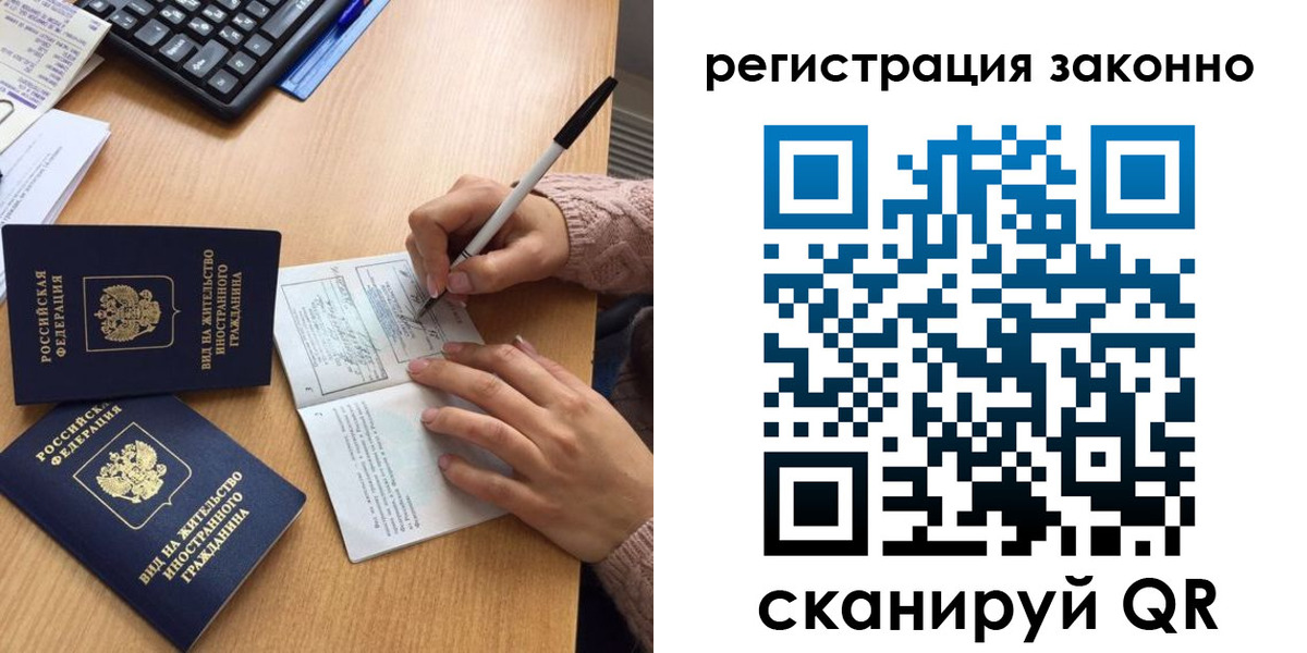 прописка поиск в Армянске