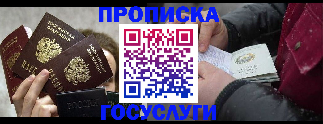 регистрация для дет. сада в Армянске