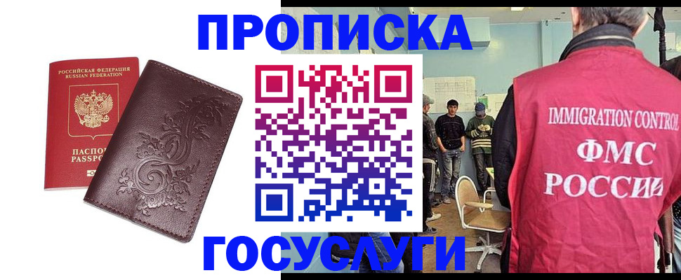 миграционный учет в Армянске